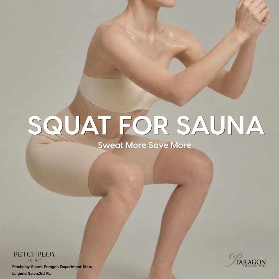 SQUAT FOR SAUNA ยิ่งเหงื่อออก ยิ่งประหยัด