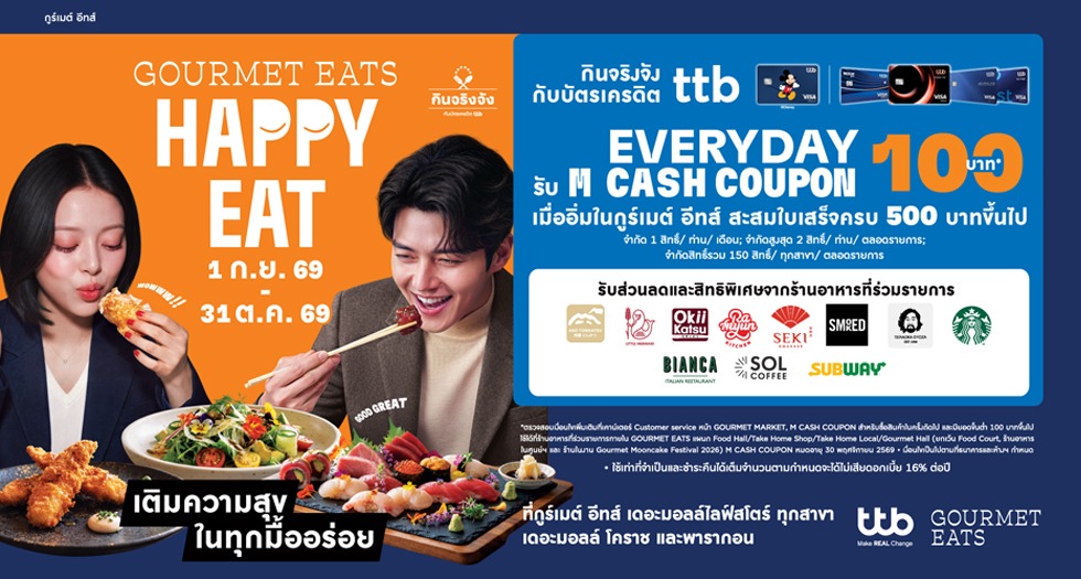 Gourmet Eats x ttb HAPPY EATS 2026