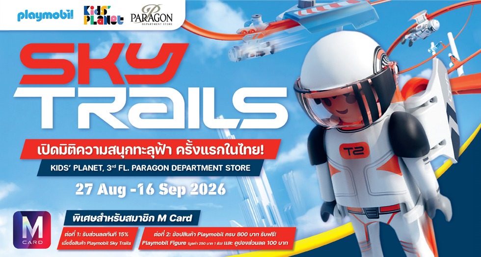 Playmobil New Product Launch