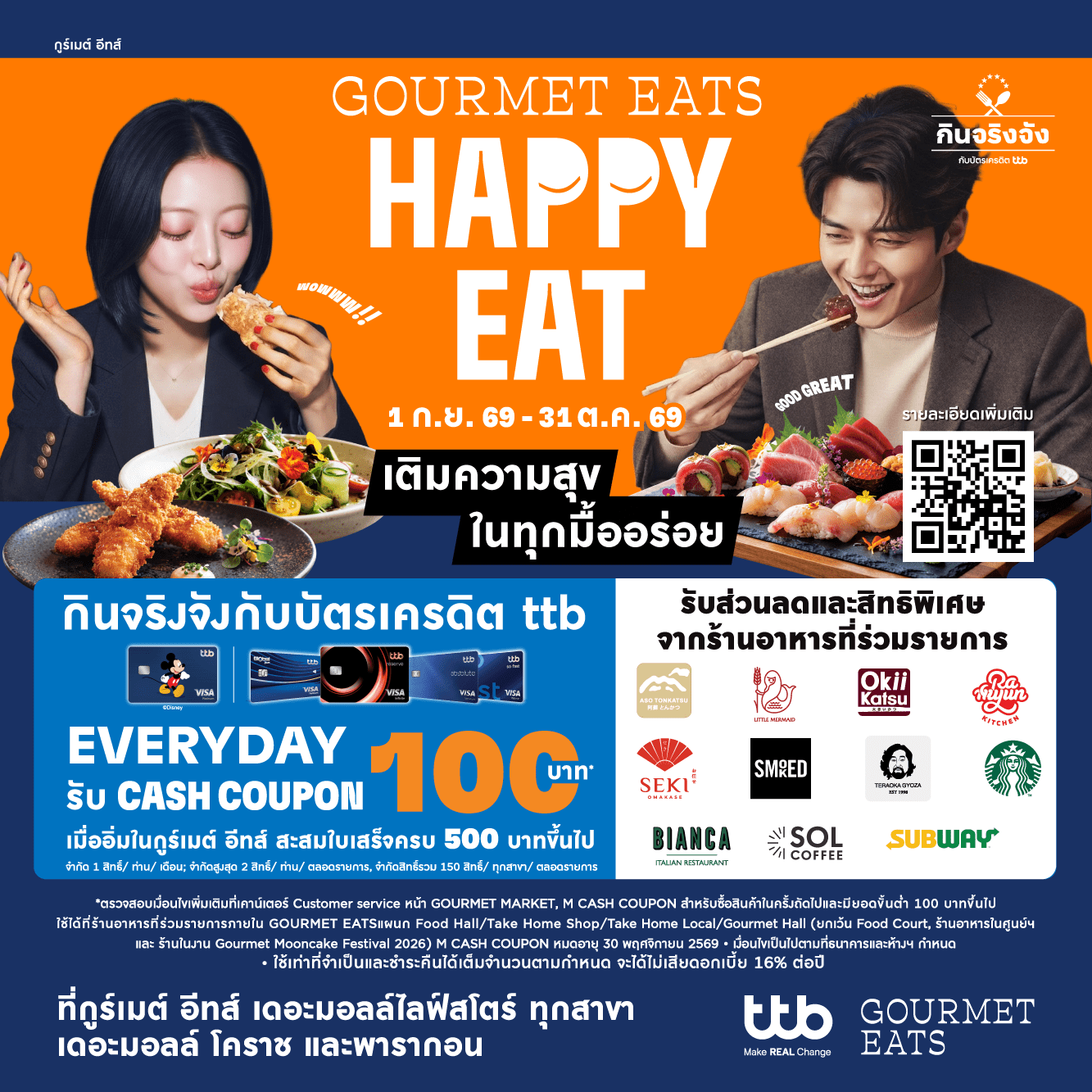 Gourmet Eats x ttb HAPPY EATS 2026
