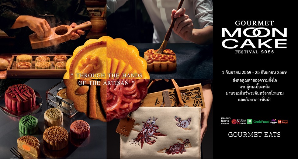 GOURMET MOONCAKE FESTIVAL 2026