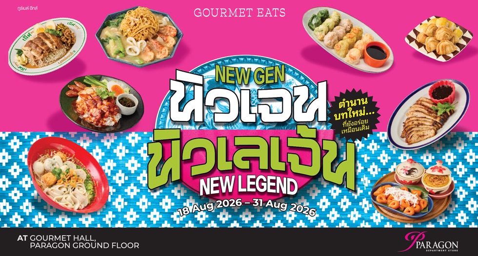 NEW GEN NEW LEGEND