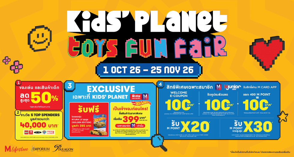 KIDS’ PLANET TOYS FUN FAIR 2026