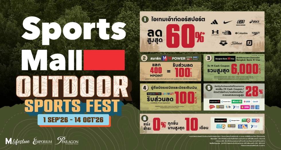 SportsMall Outdoor Sports Fest 2026
