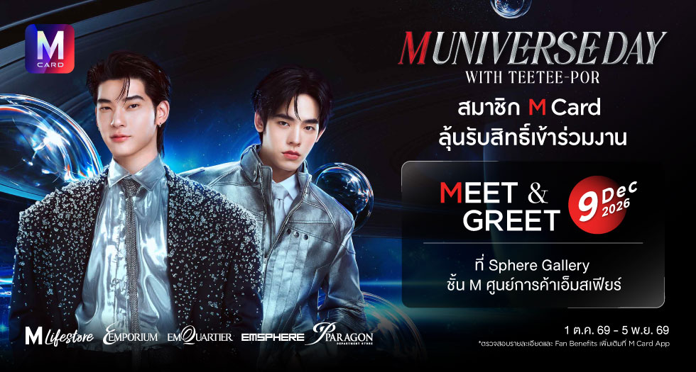 M Card Meet & Greet M Universe Day With TEETEE-POR