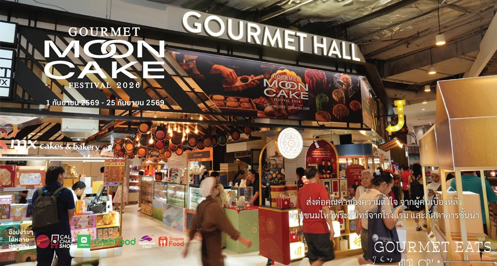 Gourmet Mooncake Festival 2026