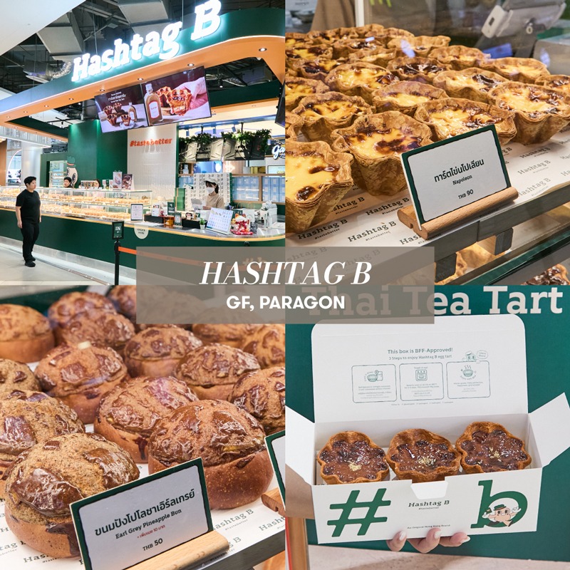 รวมร้านขนม ของหวาน ชานม และเครื่องดื่มสุดฮิต เติมความหวานให้วันธรรมดากลายเป็นวันอร่อย