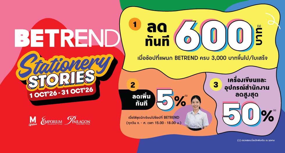 BeTrend Stationery Stories 2026